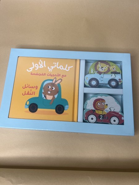 كلماتي الاولى مع الاحجيات المسجلة